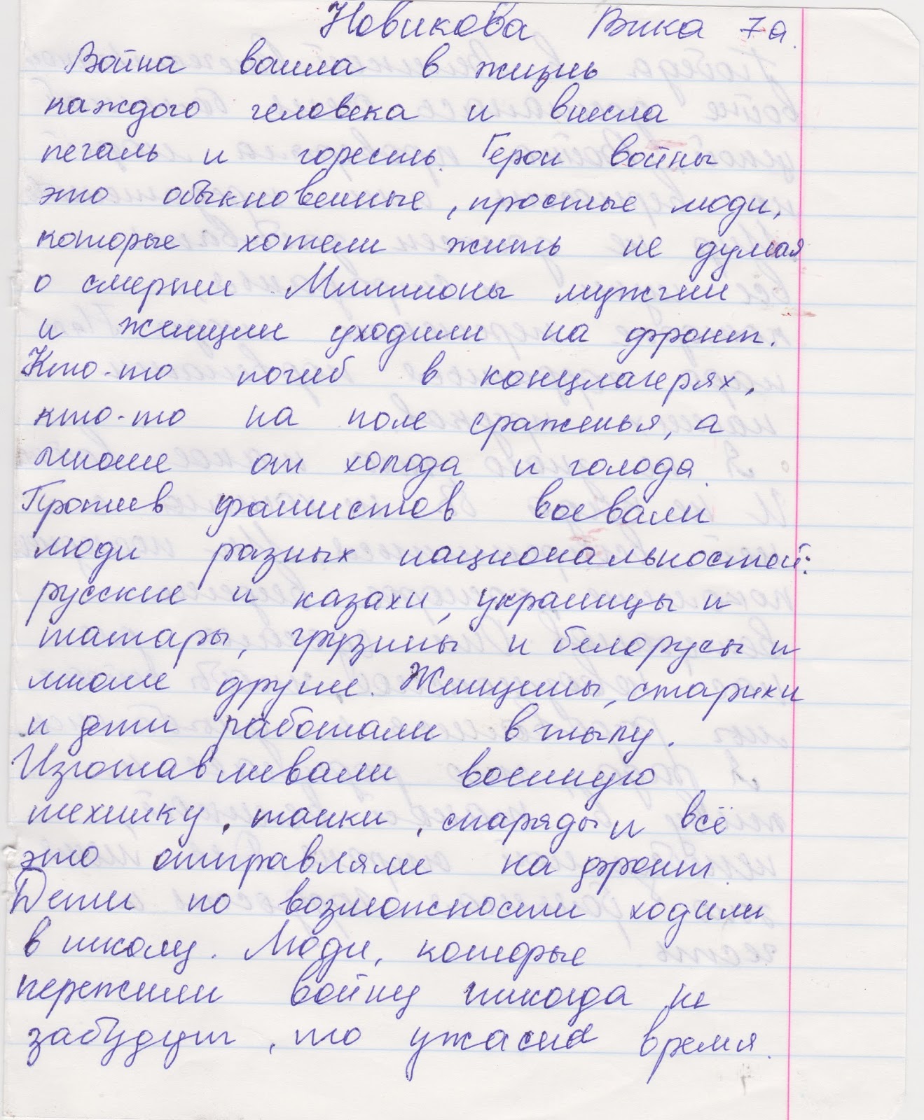 Сочинение про лицей 4 класс